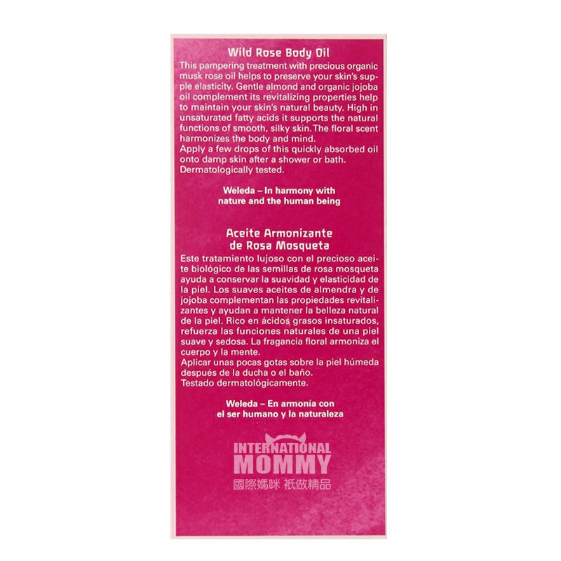 WELEDA 德國維蕾德有機野玫瑰滋養防乾燥身體按摩油/護膚精油 海外本土原版
