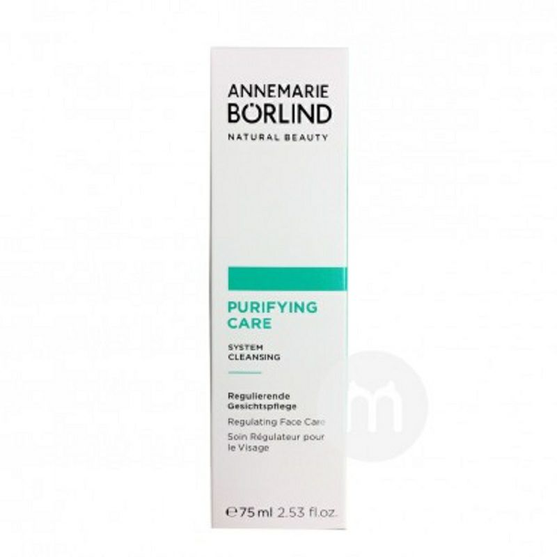 ANNEMARIE BORLIND 德國安娜柏林清純淨化系列清純系列日晚底霜 海外本土原版