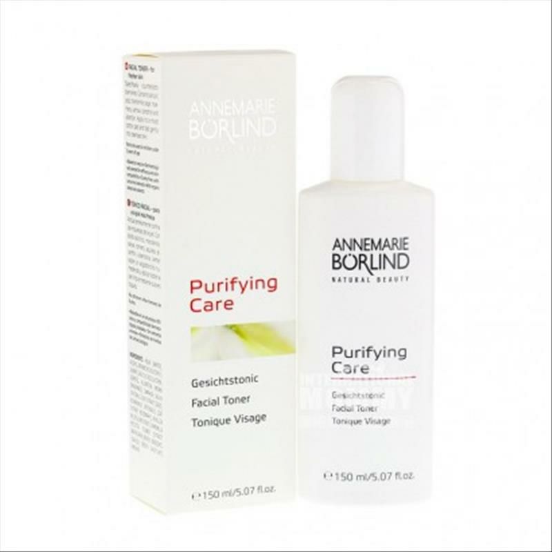 ANNEMARIE BORLIND 德國安娜柏林清純淨化平衡爽膚水 海外本土原版