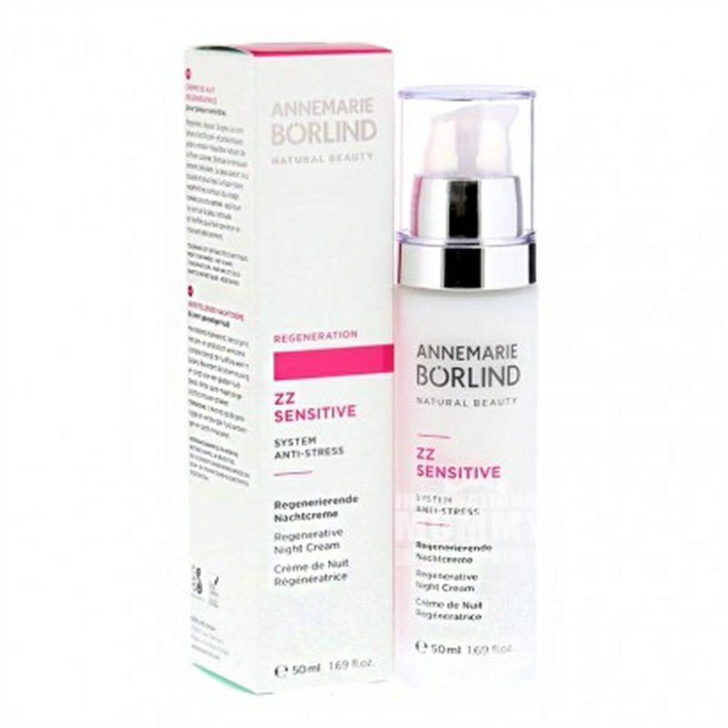 ANNEMARIE BORLIND 德國安娜柏林ZZ柔肌舒敏修復晚霜 海外本土原版