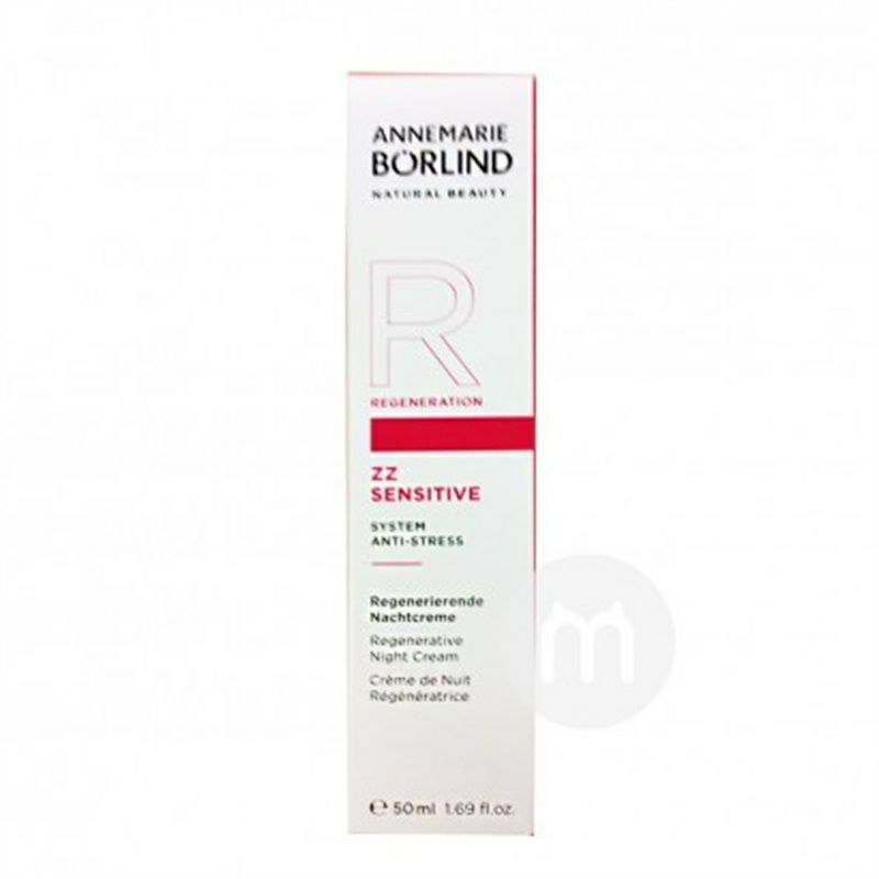 ANNEMARIE BORLIND 德國安娜柏林ZZ柔肌舒敏修復晚霜 海外本土原版