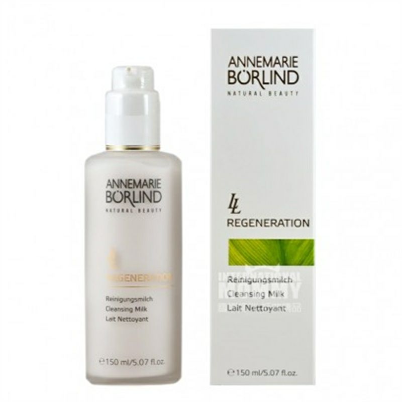 ANNEMARIE BORLIND 德國安娜柏林LL再生保濕洗面奶 海外本土原版