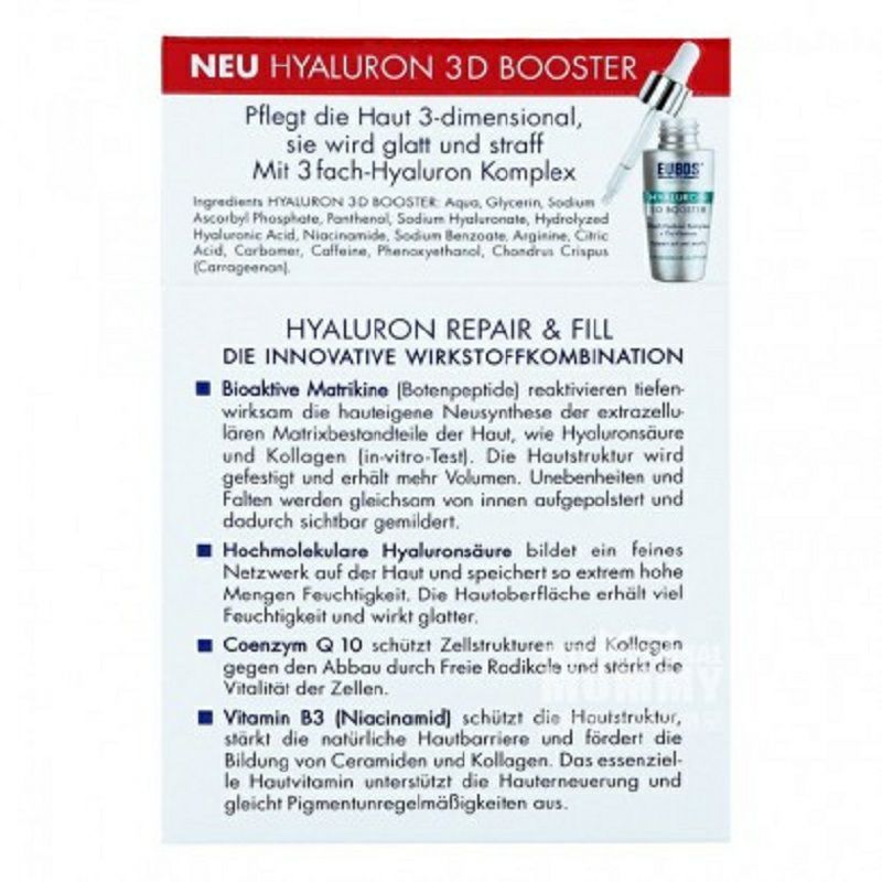 EUBOS 德國優寶抗衰老透明質酸修復填充霜 海外本土原版