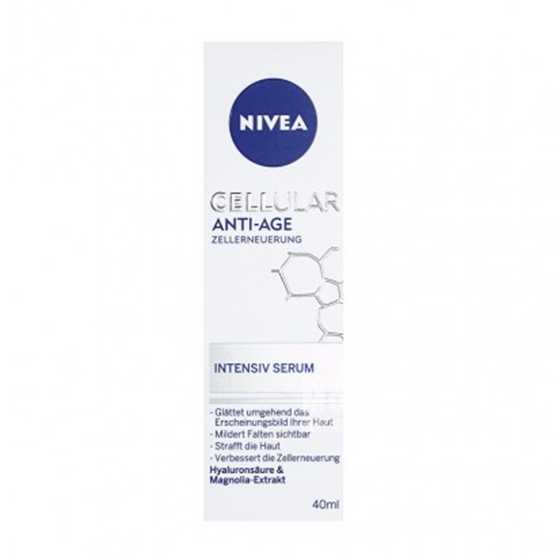 NIVEA 德國妮維雅密集精華液 海外本土原版