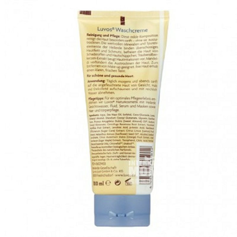 Luvos 德國Luvoss天然粘土深層潔淨舒緩潔面乳 海外本土原版