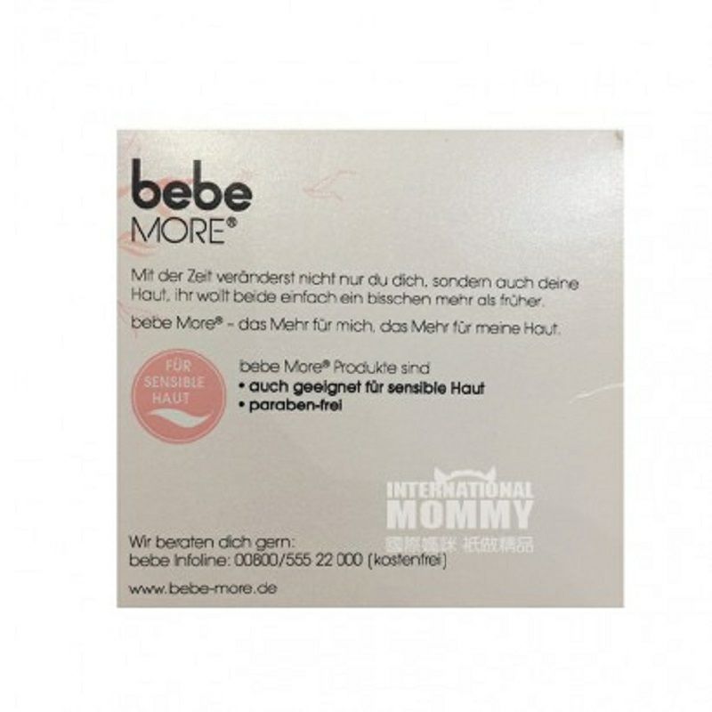 Bebe 德國強生喚醒保濕霜 海外本土原版