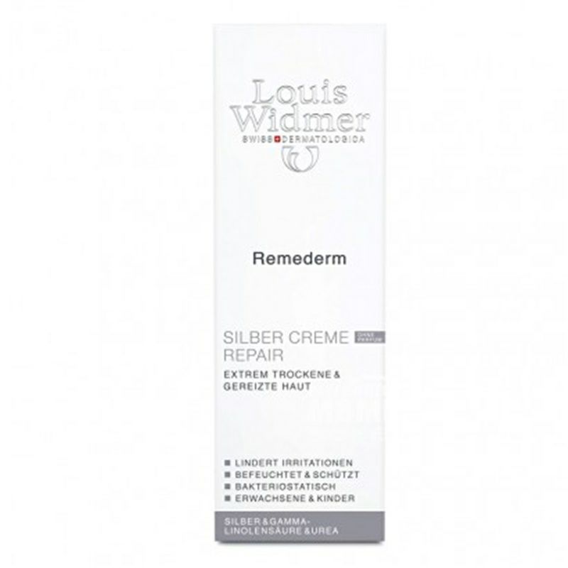 Louis Widmer 瑞士Louis Widmer銀色特潤修護霜 海外本土原版