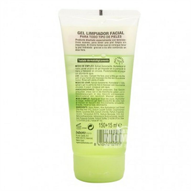 Babaria 西班牙芭碧兒蘆薈控油祛痘洗面奶 海外本土原版