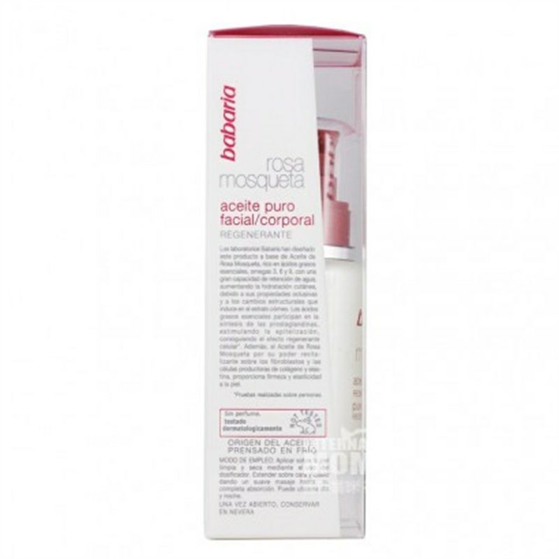 Babaria 西班牙芭碧兒玫瑰抗氧亮彩精華油 海外本土原版