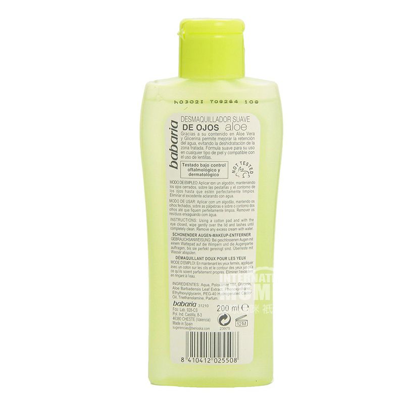 Babaria 西班牙芭碧兒蘆薈淨妍卸妝水 海外本土原版