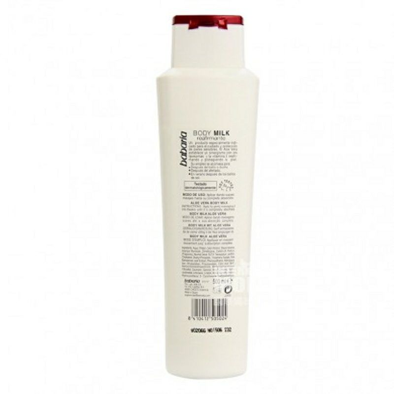 Babaria 西班牙芭碧兒蘆薈緊致護膚身體乳液 海外本土原版