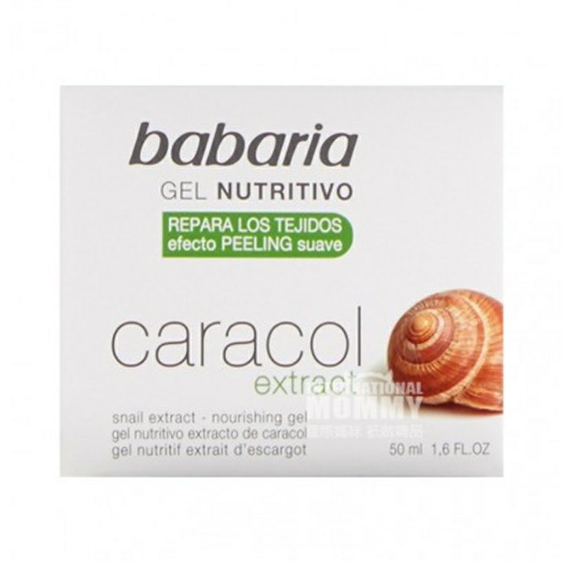 Babaria 西班牙芭碧兒蝸牛精華特潤滋養凝膠 海外本土原版