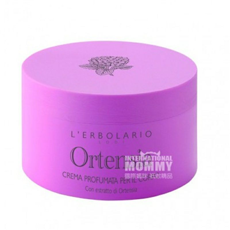 L'ERBOLARIO 義大利蕾莉歐繡球花潤膚霜 海外本土原版