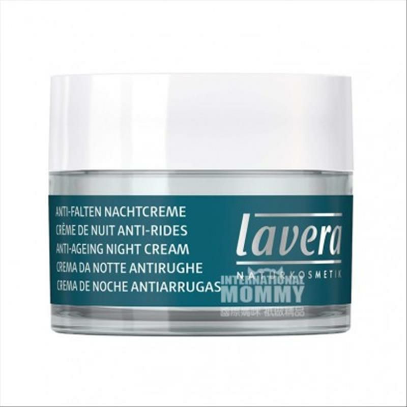 Lavera 德國拉薇Q10提拉緊致保濕晚霜 海外本土原版