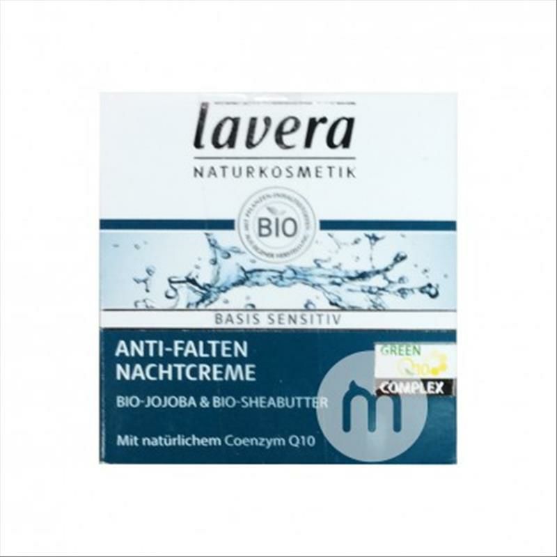 Lavera 德國拉薇Q10提拉緊致保濕晚霜 海外本土原版