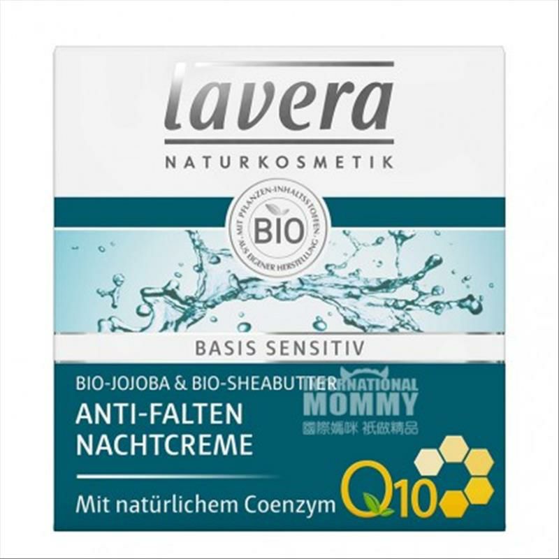 Lavera 德國拉薇Q10提拉緊致保濕晚霜 海外本土原版