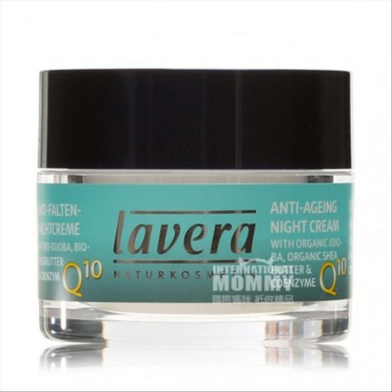 Lavera 德國拉薇Q10提拉緊致保濕晚霜 海外本土原版