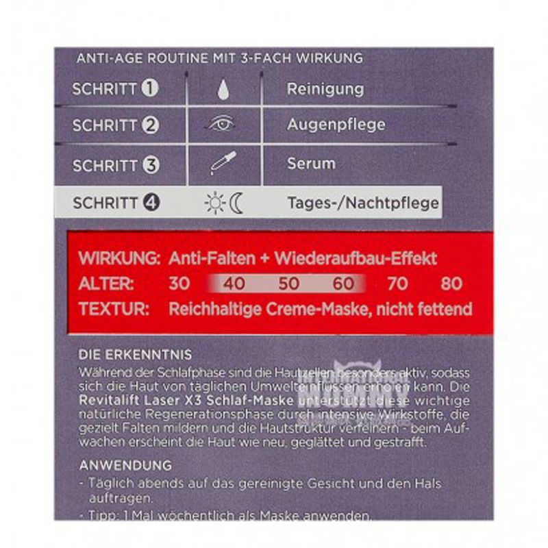 L'OREAL Paris 法國巴黎歐萊雅複顏光學嫩膚面膜霜晚霜 海外本土原版