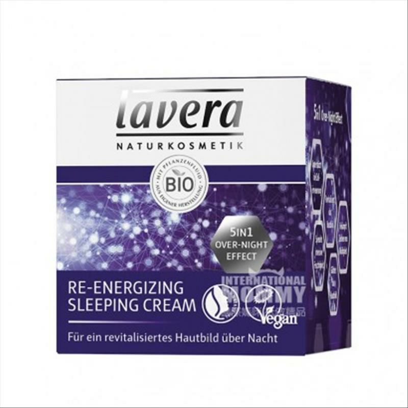 Lavera 德國拉薇煥能睡眠晚霜 海外本土原版