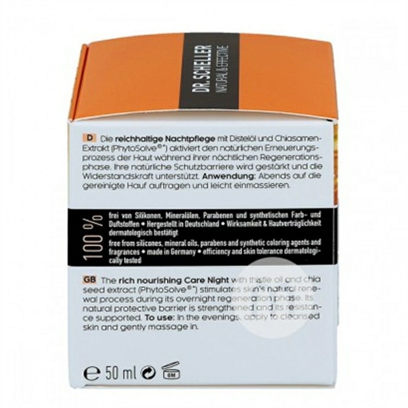 Dr. Scheller 德國席勒博士紅花保濕修復抗皺晚霜 海外本土原版