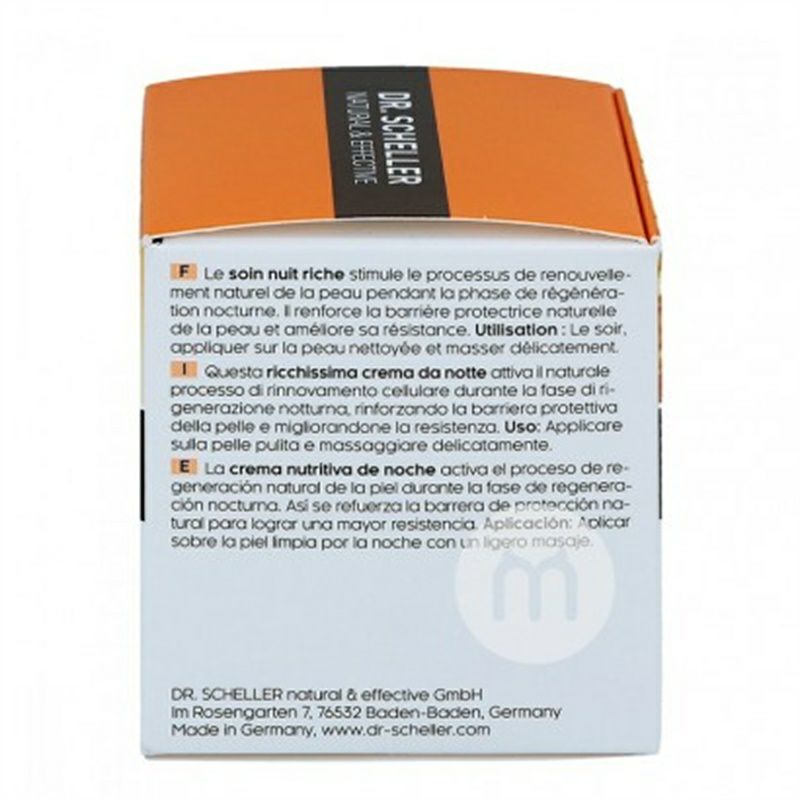 Dr. Scheller 德國席勒博士紅花保濕修復抗皺晚霜 海外本土原版