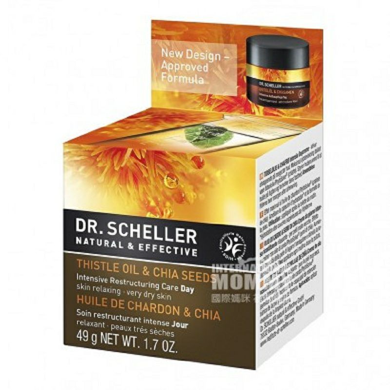 Dr. Scheller 德國席勒博士紅花奇亞籽保濕抗皺滋養日霜 海外本土原版