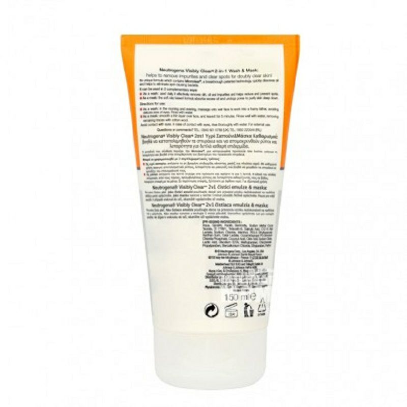 Neutrogena 美國露得清清晰可見面膜潔面2合1 海外本土原版