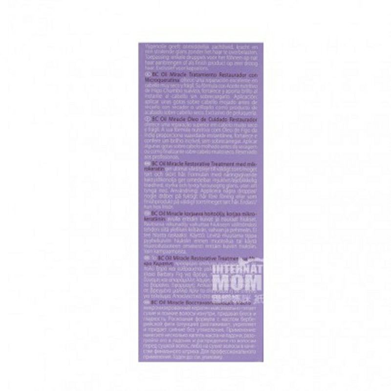 Schwarzkopf 德國施華蔻角質修復精華素 海外本土原版