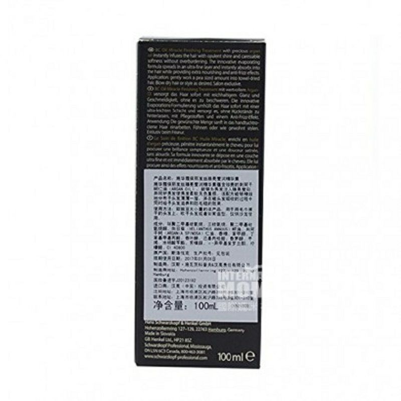 Schwarzkopf 德國施華蔻臻亮瑩潤精華素 海外本土原版