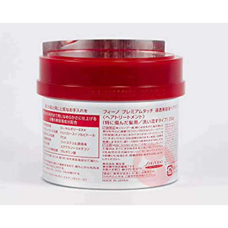 Shiseido 日本資生堂FINO高效滲透髮膜沖洗型 海外本土原版